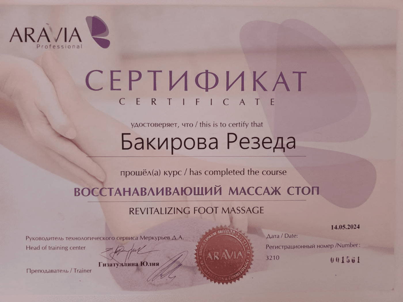 Кинезиологическое тейпирование